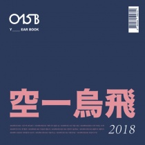 015B - Yearbook 2018 (KR)