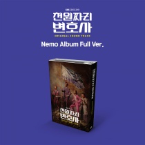 1000 Won Lawyer (One Dollar Lawyer) OST (Nemo Album Full Ver.) (KR)
