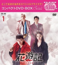 Fayugi DVD Box 1