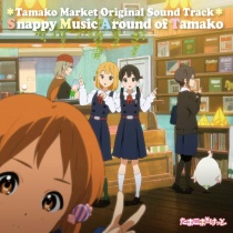 Tamako Market OST - Snappy Music Around of Tamako Vinyl LP Limited