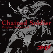 Chained Soldier Mato Seihei no Slave OST