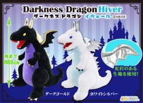 AMUSE Darkness Dragon Hiver Evil Deka BIG Plush