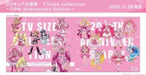 Pretty Cure Theme Song TVsize collection - 20th Anniversary Edition (Limited Release)