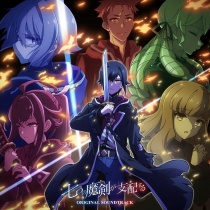 Reign of the Seven Spellblades (Nanatsu no Maken ga Shihai Suru) OST