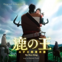 The Deer King (Shika no O Yuna to Yakusoku no Tabi) Original Soundtrack
