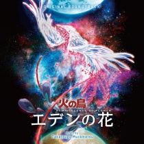 Phoenix Reminiscence of Flower Original Soundtrack LP Limited