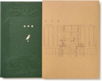 Kenshi Yonezu - Chikyugi CD + Photobook Limited (The Boy and the Heron Theme Song)
