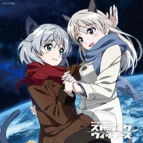 Strike Witches Character Song Collection -Sweet Duet-