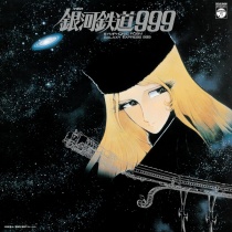 Symphonic Poem The Galaxy Express 999 LP Limited