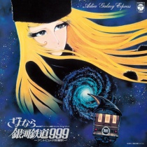 Symphonic Poem Sayonara Galaxy Express 999 - Andromeda Terminus - LP Limited