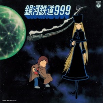 Galaxy Express 999 Theme Song Insert Song Collection LP Limited