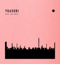YOASOBI - The Book Limited Release