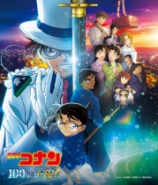 Detective Conan: The Million Dollar Signpost (Theatrical Feature) OST