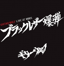 Guitar Wolf - Black Leather Bakudan Live At WWWX