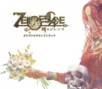 Zero Escape Toki no Dilemma Original Soundtrack