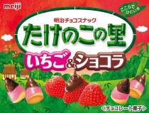 Meiji Takenoko no Sato Ichigo & Chocolat