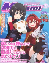 Megami Magazine 3/2023