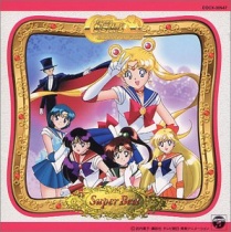 Sailor Moon Super Best