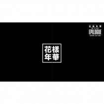 BTS - 2016 BTS LIVE Kayo Nenka on stage: epilogue - Japan Edition Blu-ray LTD
