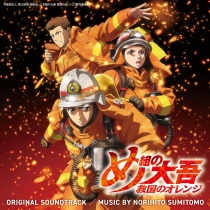 Firefighter Daigo of Fire Company M OST