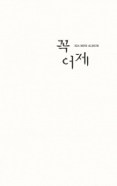 XIA - Mini Album - Yesterday (KR)