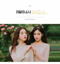 Hee Jin & Hyun Jin - Single Album - Hee Jin & Hyun Jin - Reissue (KR)