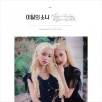 Kim Lip & Jin Soul (Loona) - Single Album - Kim Lip & Jin Soul (KR) REISSUE