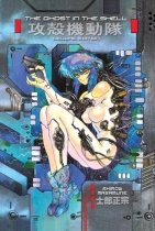 The Ghost In The Shell Deluxe Edition Vol.1 (Hardcover) (US)