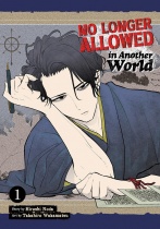No Longer Allowed In Another World Vol.1 (US)