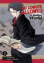 No Longer Allowed In Another World Vol.2 (US)