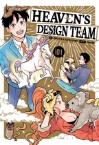 Heaven's Design Team Vol.1 (US)