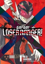 Go! Go! Loser Ranger! Vol.1 (US)