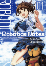 Robotics;Notes Vol.1 (US)