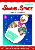 Swans in Space Vol.1 (US)
