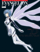 The Essential Evangelion Chronicle Side B (US)