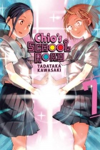 Chio's School Road Vol.7 (US)