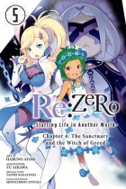 Re:ZERO Starting Life in Another World Chapter 4 Vol.5 (US)