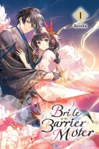 Bride of the Barrier Master Novel Vol.1 (US)