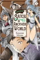 Handyman Saitou in Another World Vol.1 (US)