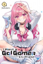 I Want a Gal Gamer to Praise Me Vol.1 (US)