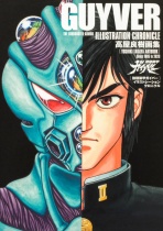 Yoshiki Takaya Artworks: Bio Booster Armor Guyver Illustration Chronicle