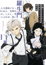 Bungo Stray Dogs Official Guide Book Gonge Roku