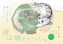 Nights with a Cat (Yoru wa Neko to Issyo) Kyuru Z 2024 Calender