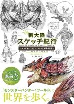 Shintairiku Sketch Kiko Monster Hunter : World Hensan Sha Nisshi