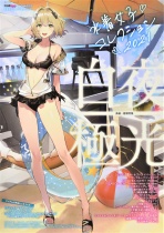 Famitsu App Android Swimsuit Women's Collection 2021