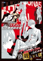 Persona 5 the Royal Official Design Works