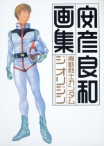 Mobile Suit Gundam The Origin Artbook