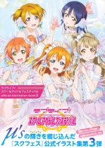 Love Live! School Idol Festival Official Illustration Book 3