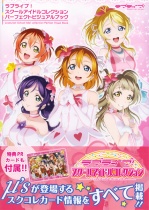 LoveLive! School Idol Collection - Perfect Visual Book