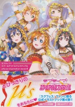 Love Live! School Idol Festival  Official Illustration Book 4